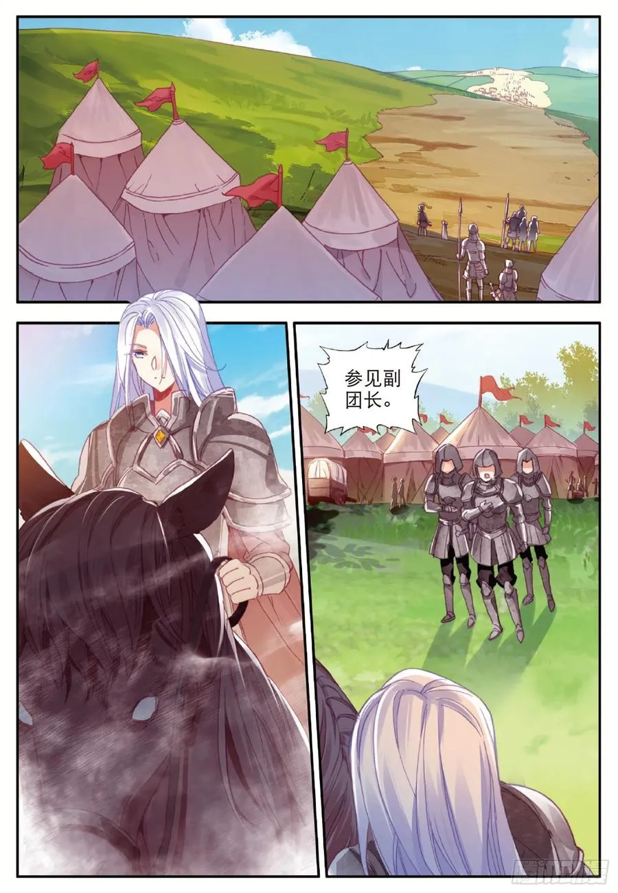 第八十二话 骷髅佣兵团 第11页