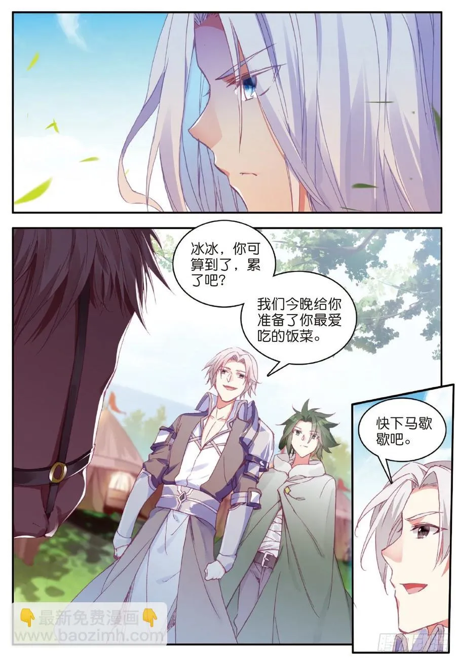 第八十二话 骷髅佣兵团 第12页
