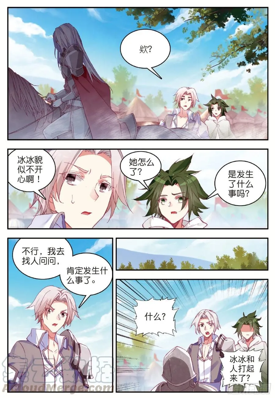 第八十二话 骷髅佣兵团 第13页