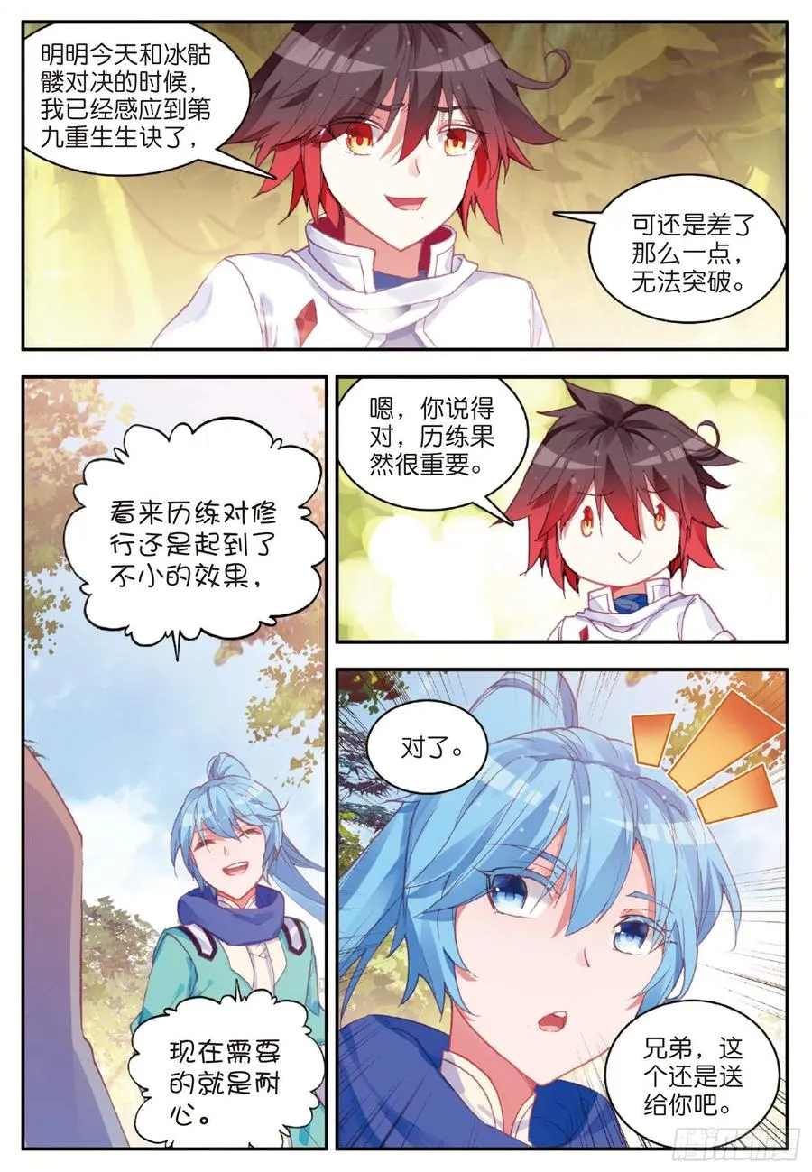 第八十二话 骷髅佣兵团 第20页