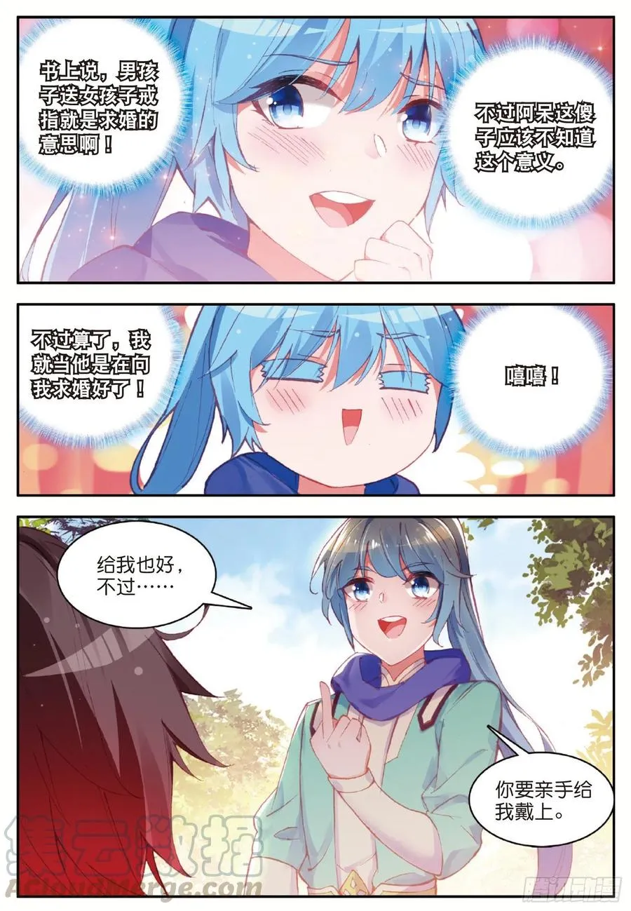 第八十二话 骷髅佣兵团 第22页