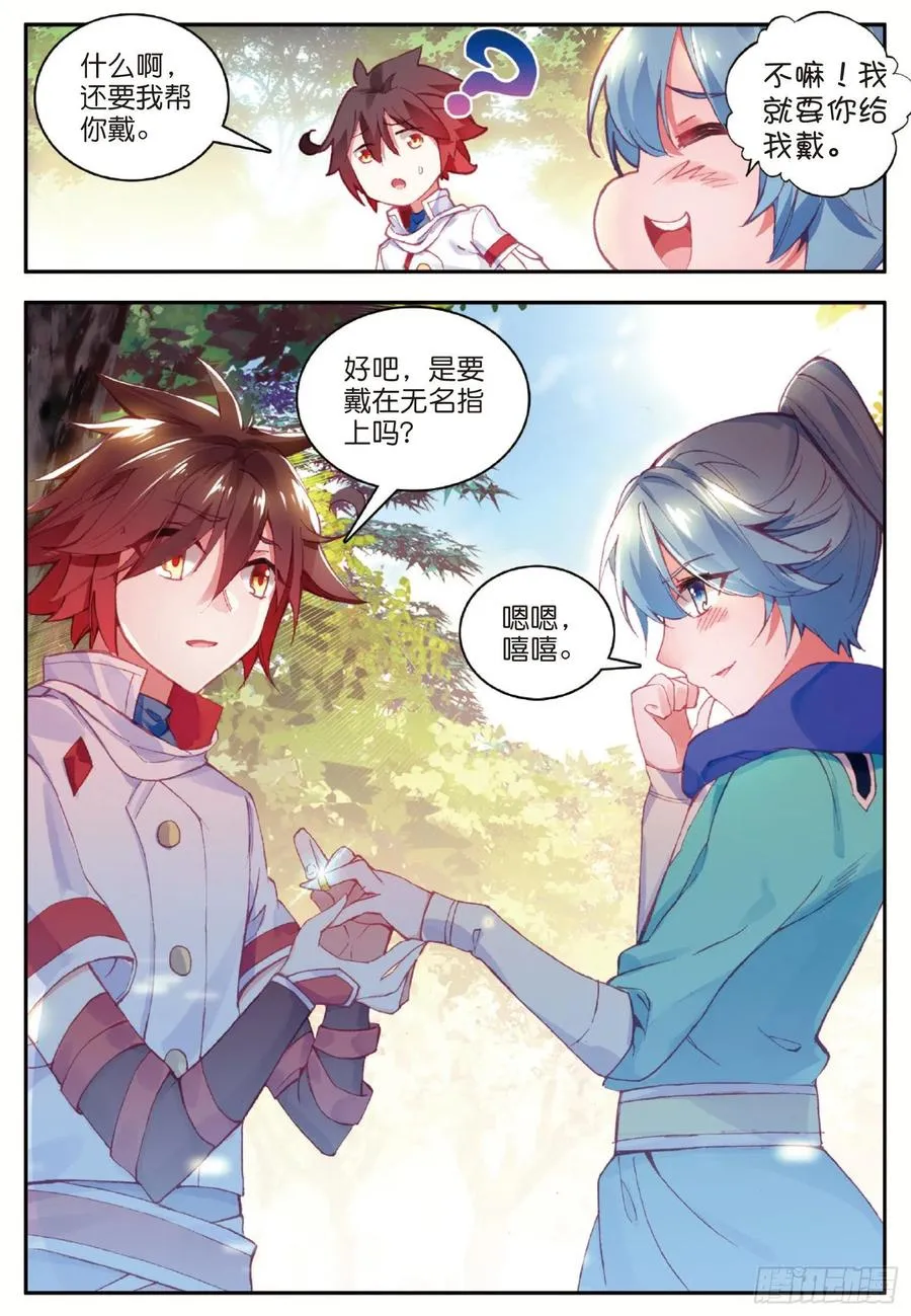 第八十二话 骷髅佣兵团 第23页