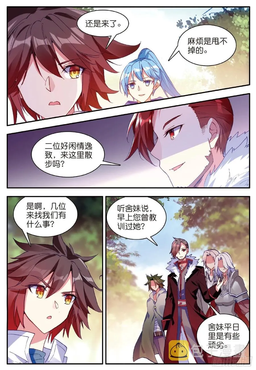 第八十三话 前来挑战 第5页