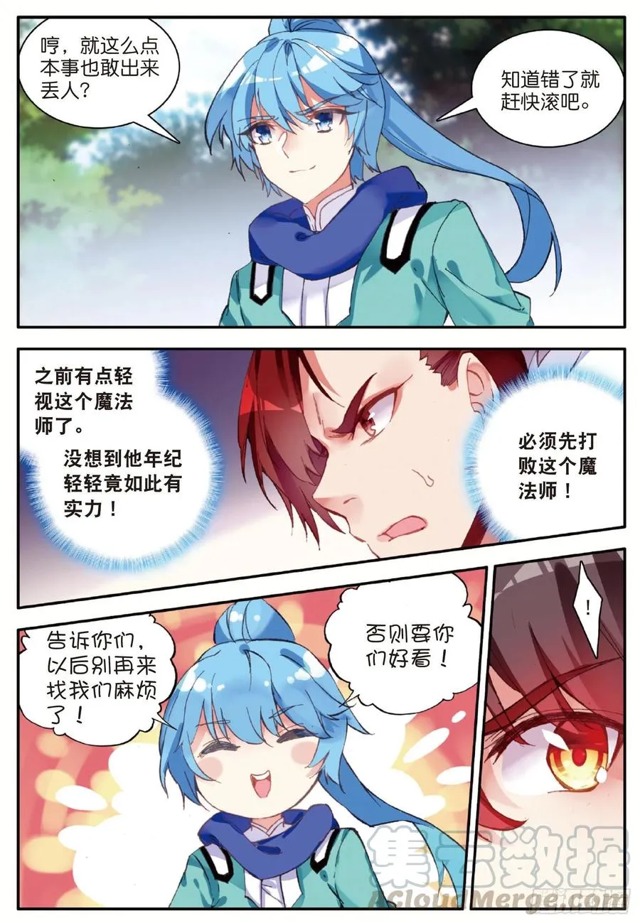第八十三话 前来挑战 第22页