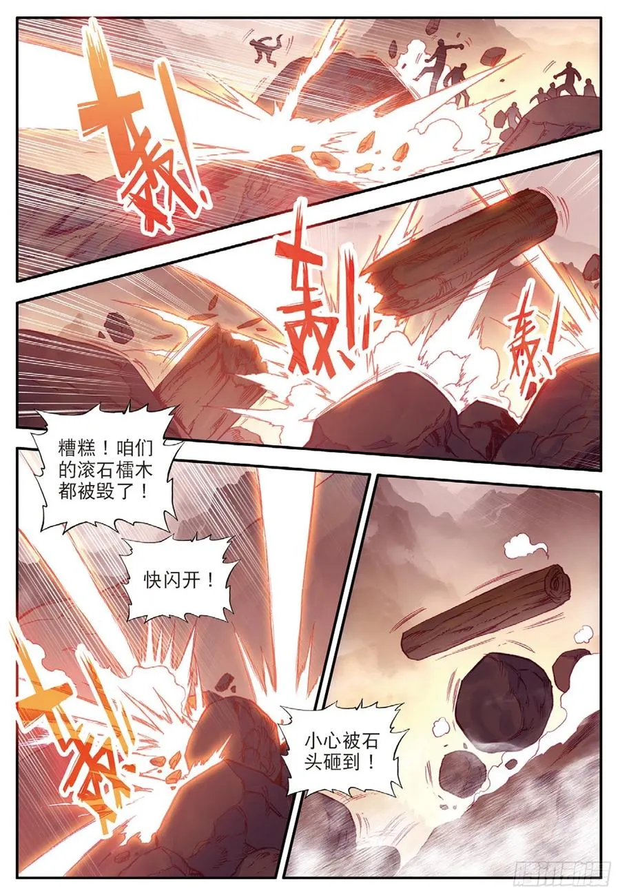 第八十六话 遭遇突袭 第11页