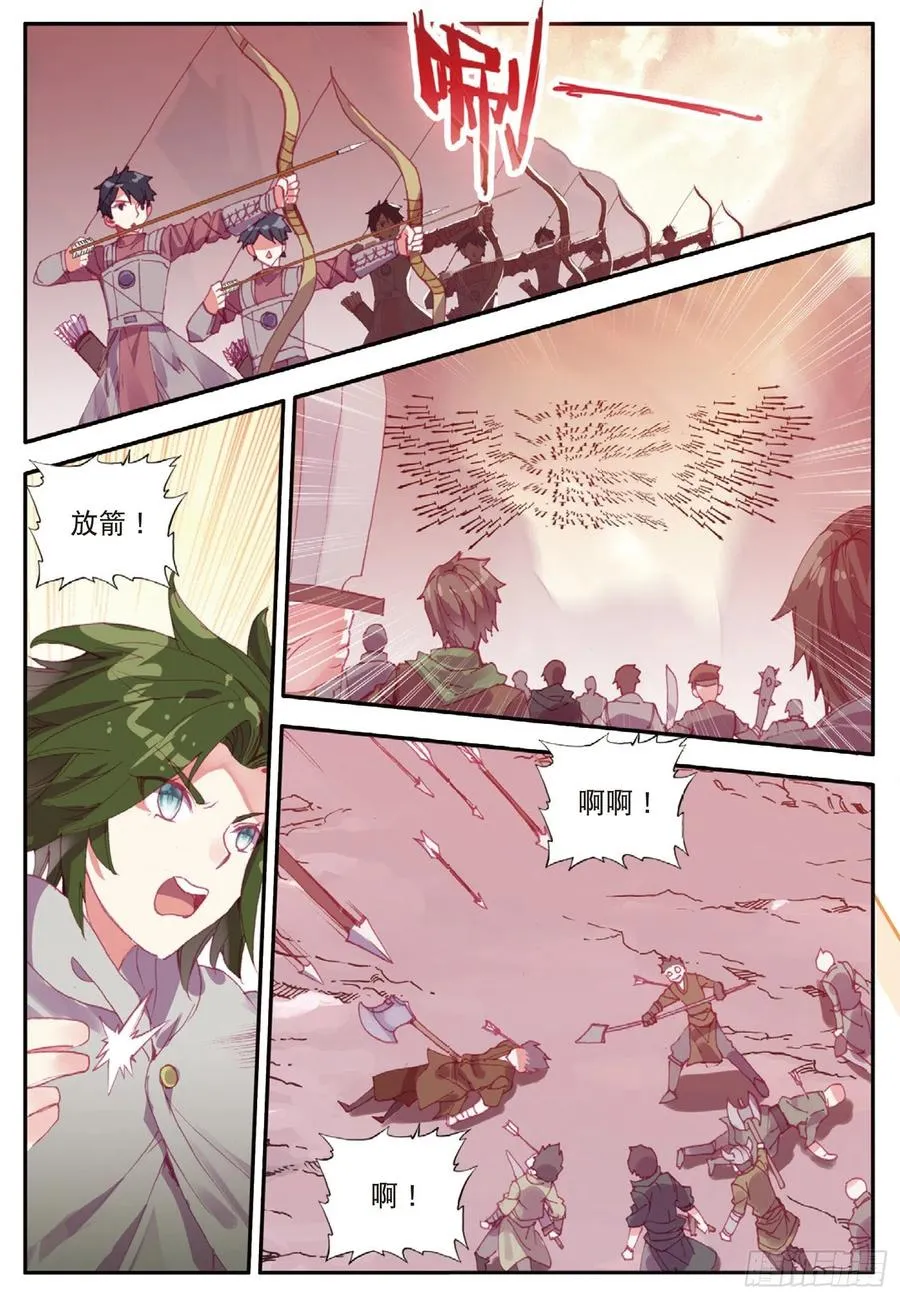 第八十六话 遭遇突袭 第14页
