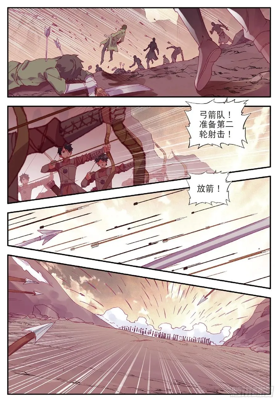 第八十六话 遭遇突袭 第15页