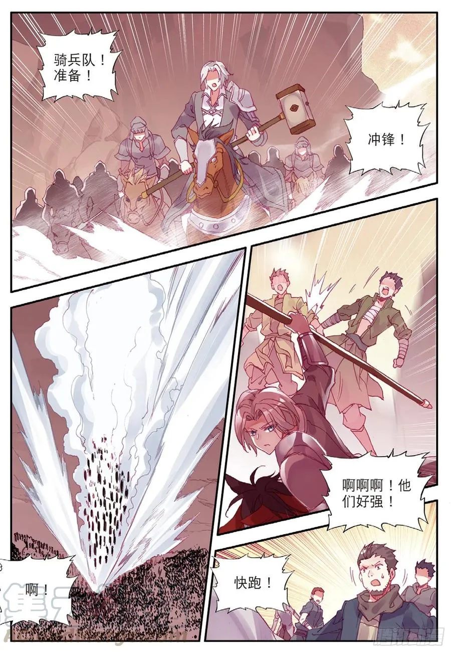 第八十六话 遭遇突袭 第16页