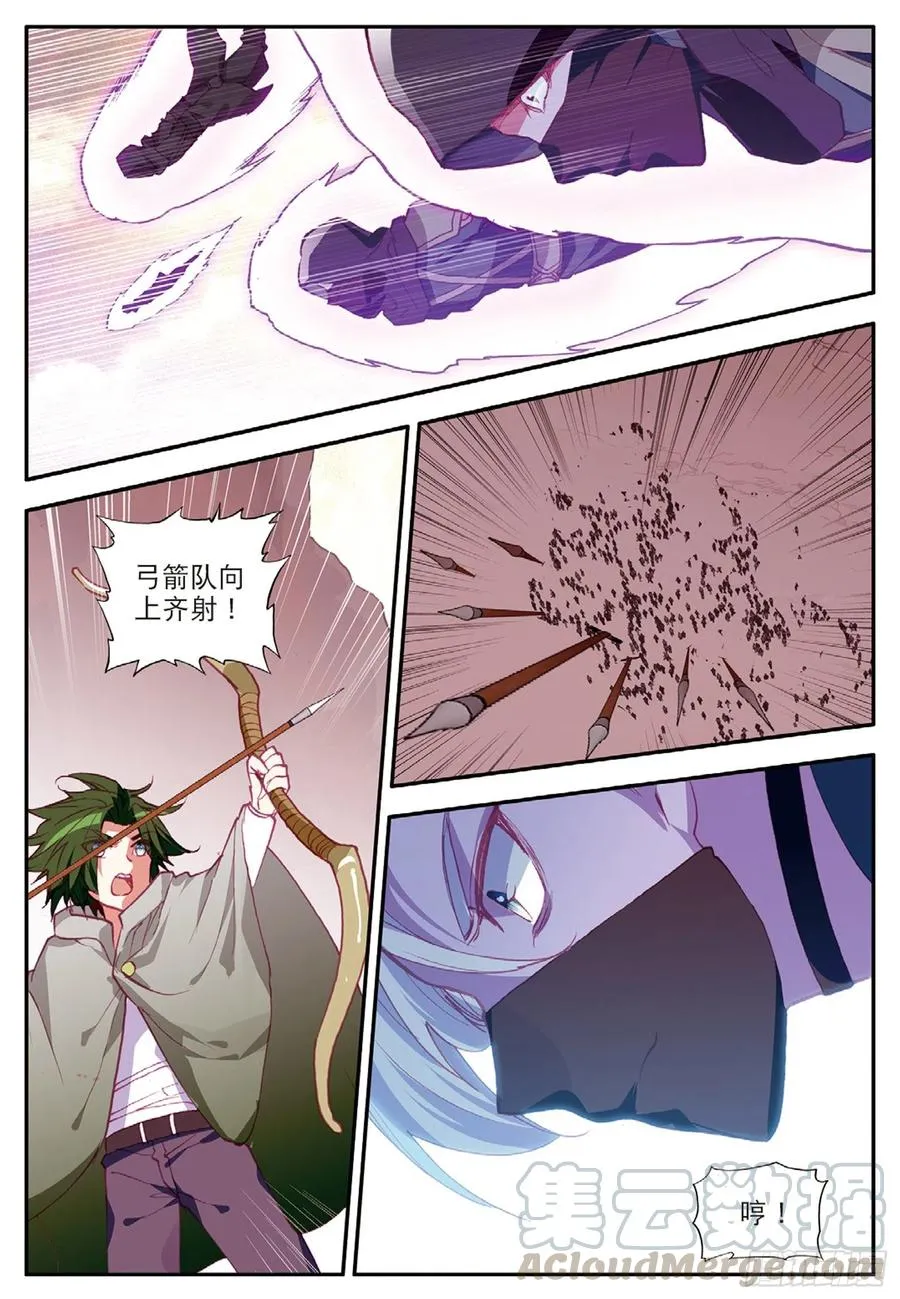 第八十六话 遭遇突袭 第19页