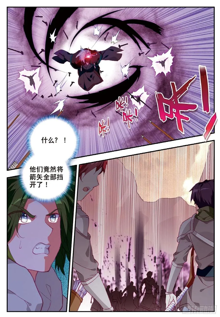 第八十六话 遭遇突袭 第20页