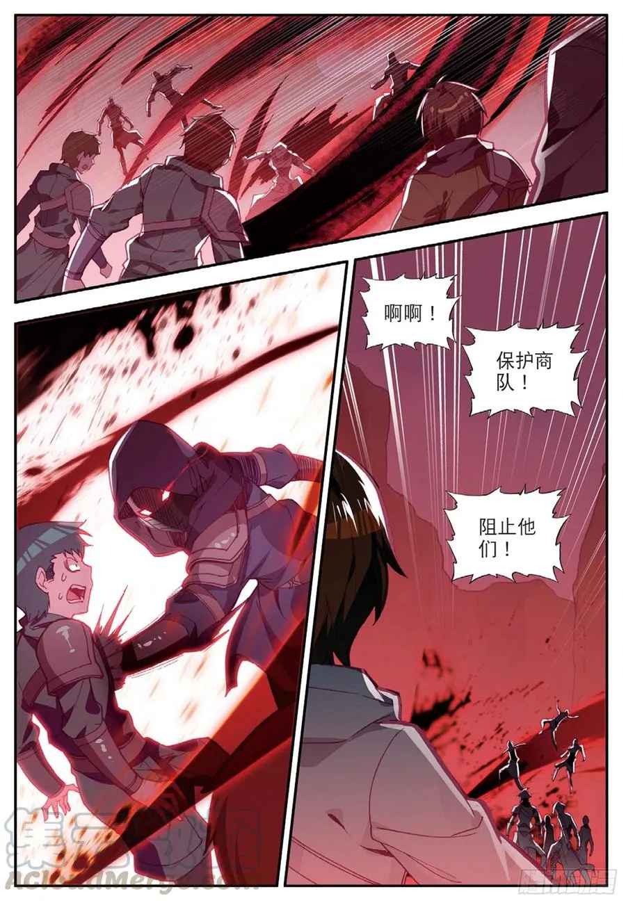 第八十六话 遭遇突袭 第22页