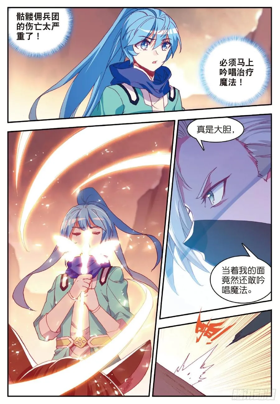 第八十七话 苦战山路 第3页