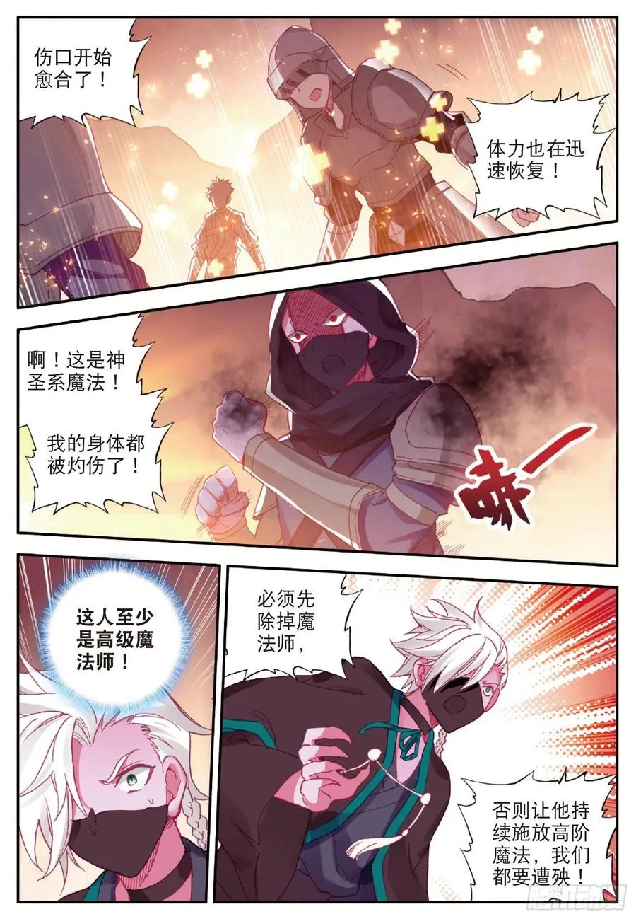 第八十七话 苦战山路 第8页
