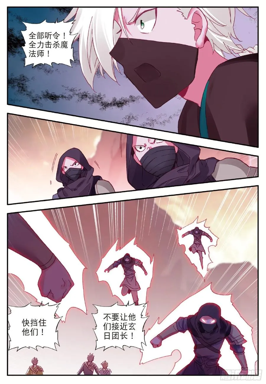 第八十七话 苦战山路 第12页