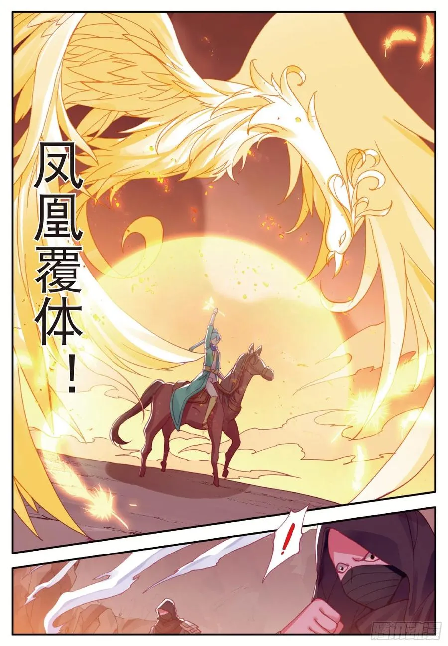 第八十七话 苦战山路 第14页