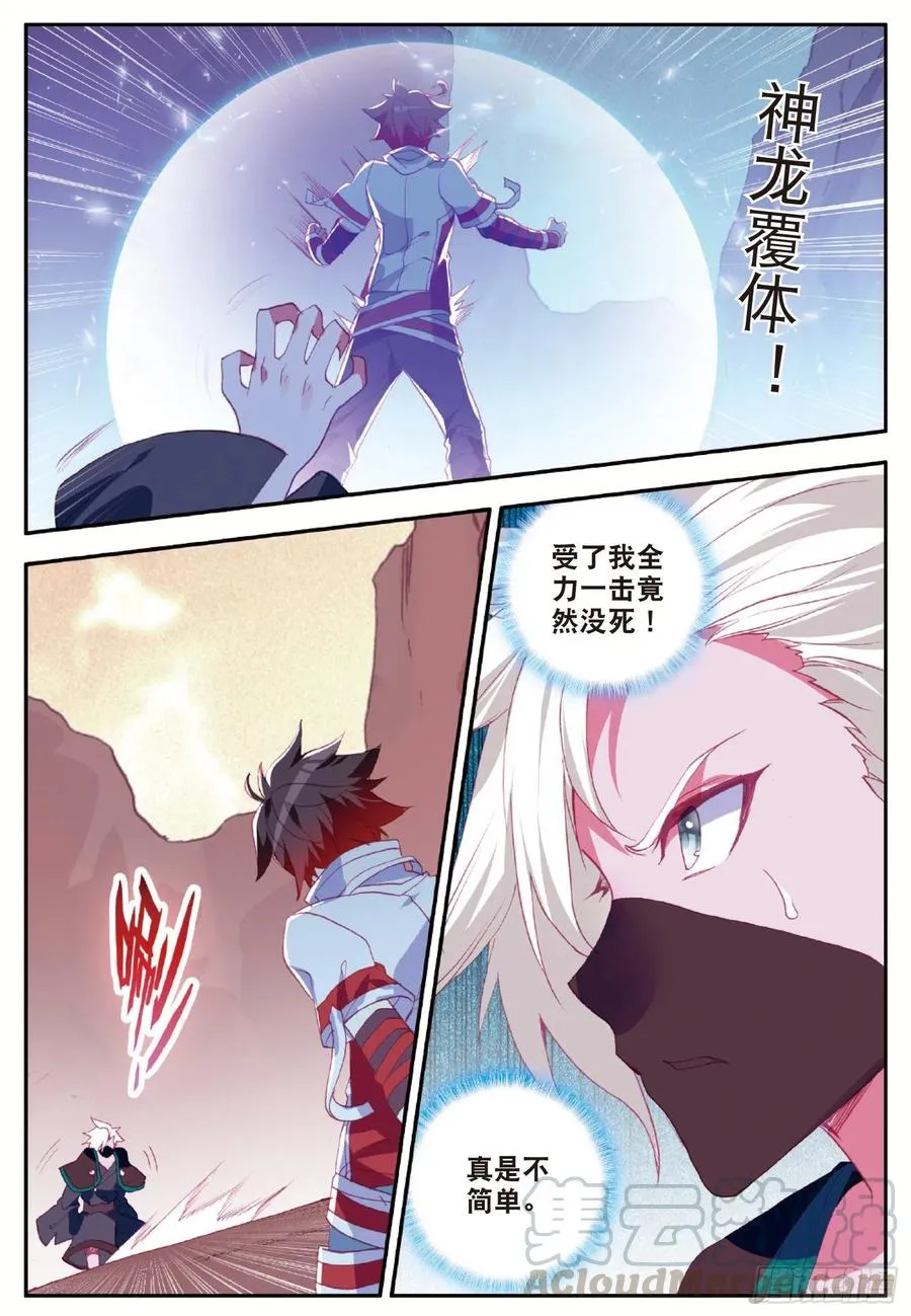 第八十七话 苦战山路 第19页