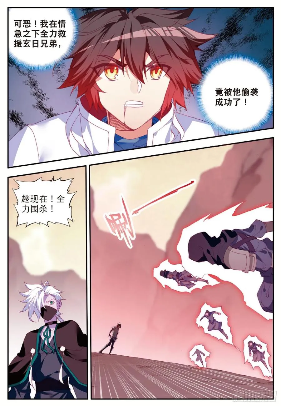 第八十七话 苦战山路 第20页