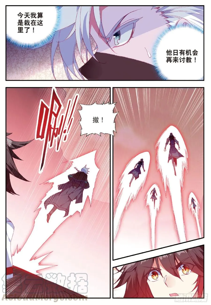 第八十八话 死灰复燃 第7页