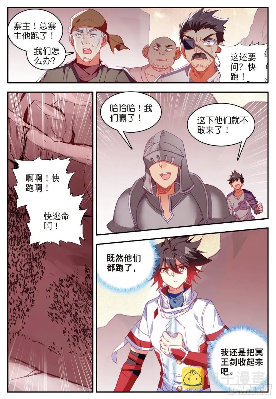 第八十八话 死灰复燃 第8页
