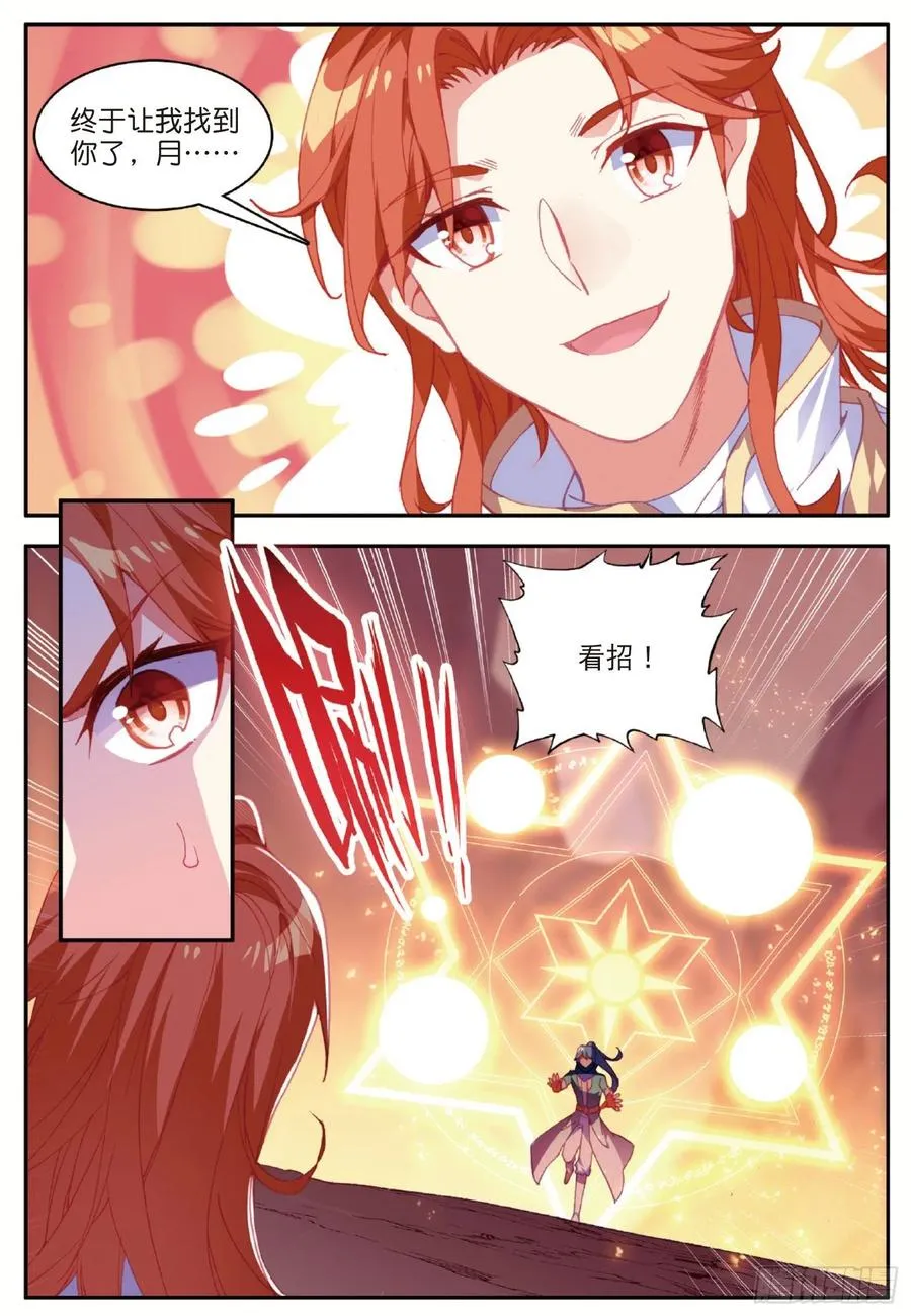 第八十八话 死灰复燃 第14页