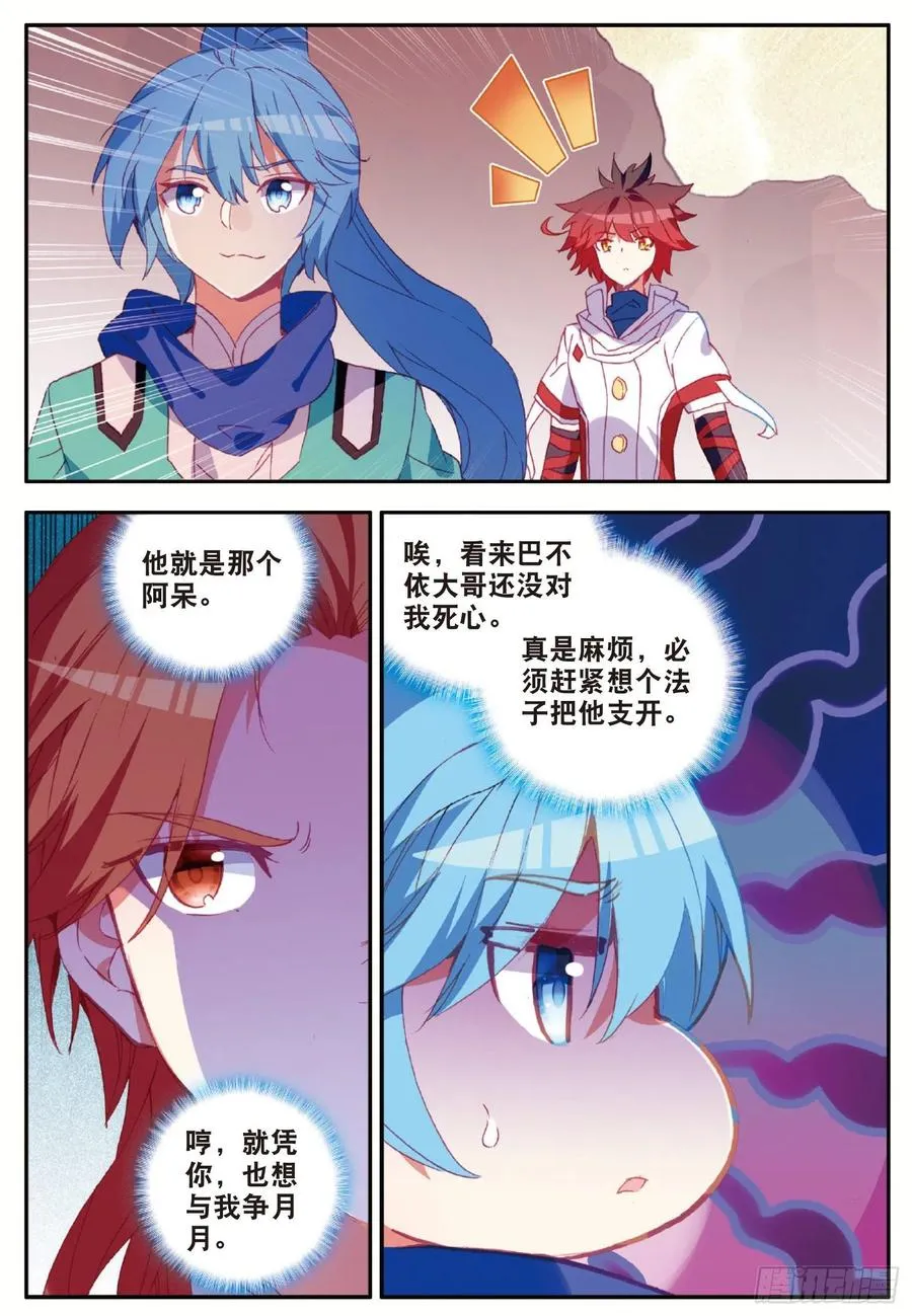 第八十八话 死灰复燃 第17页