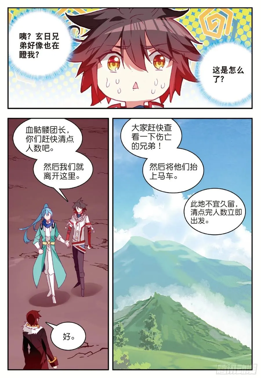 第八十八话 死灰复燃 第24页