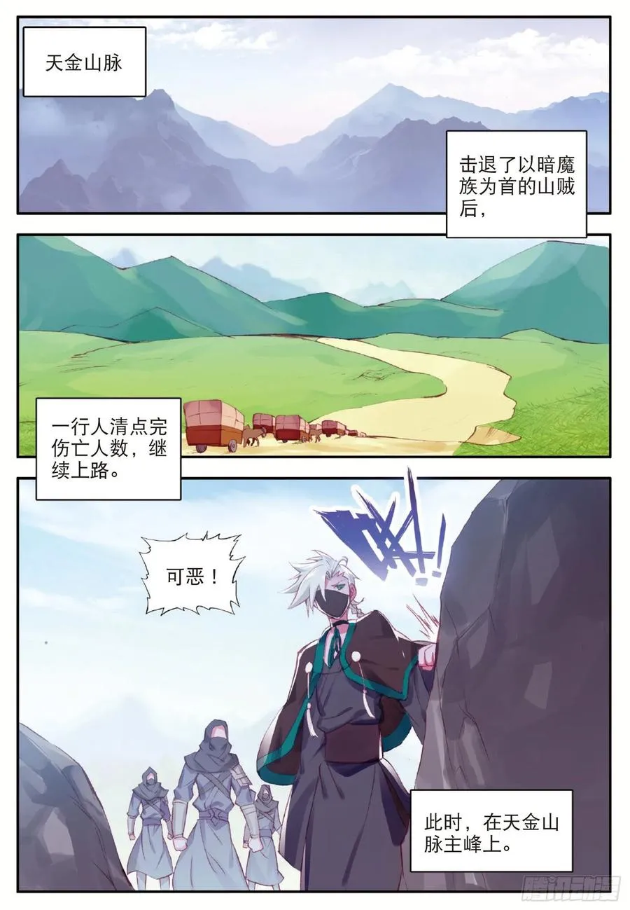 第八十九话 心如刀割 第2页