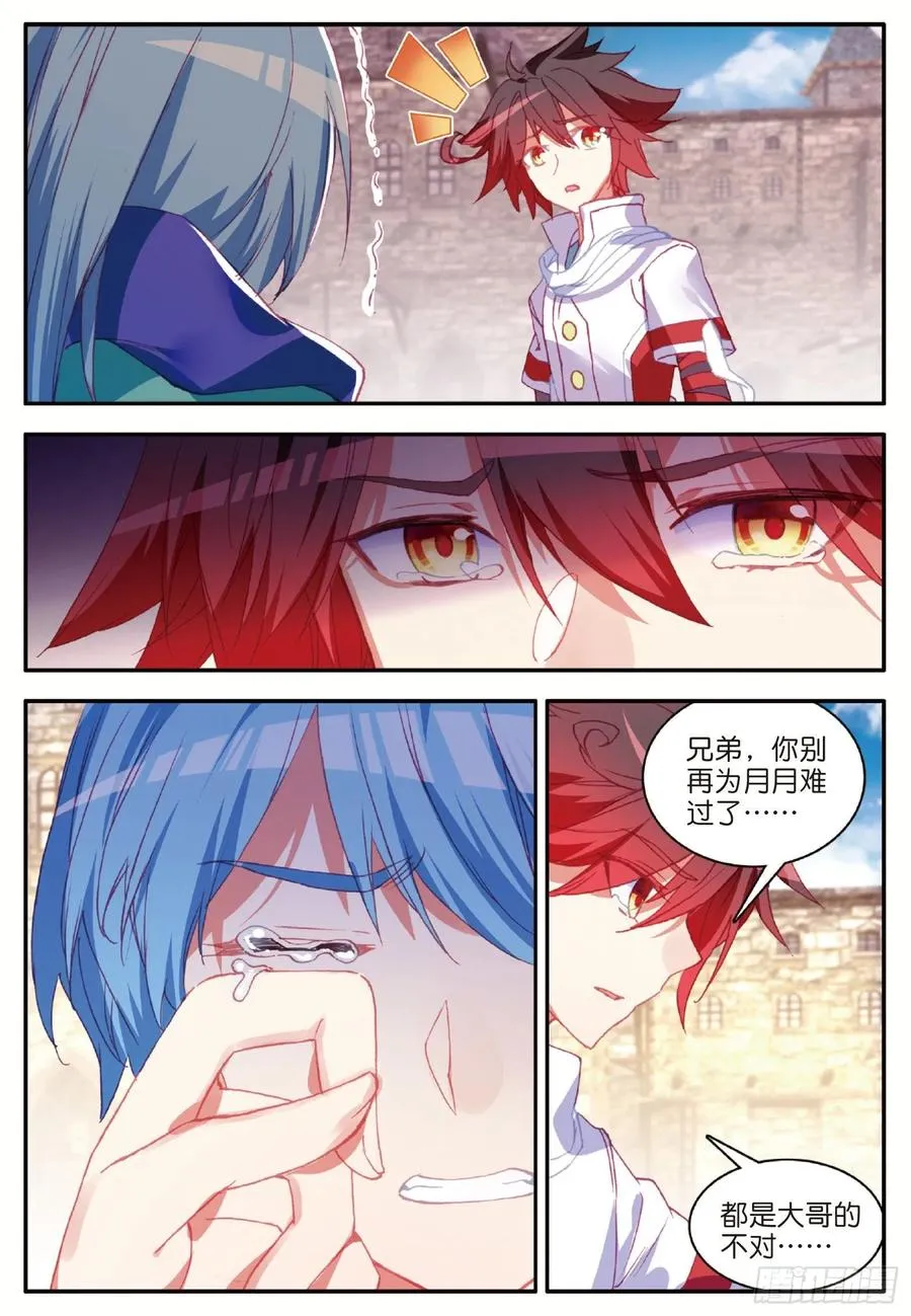 第八十九话 心如刀割 第15页