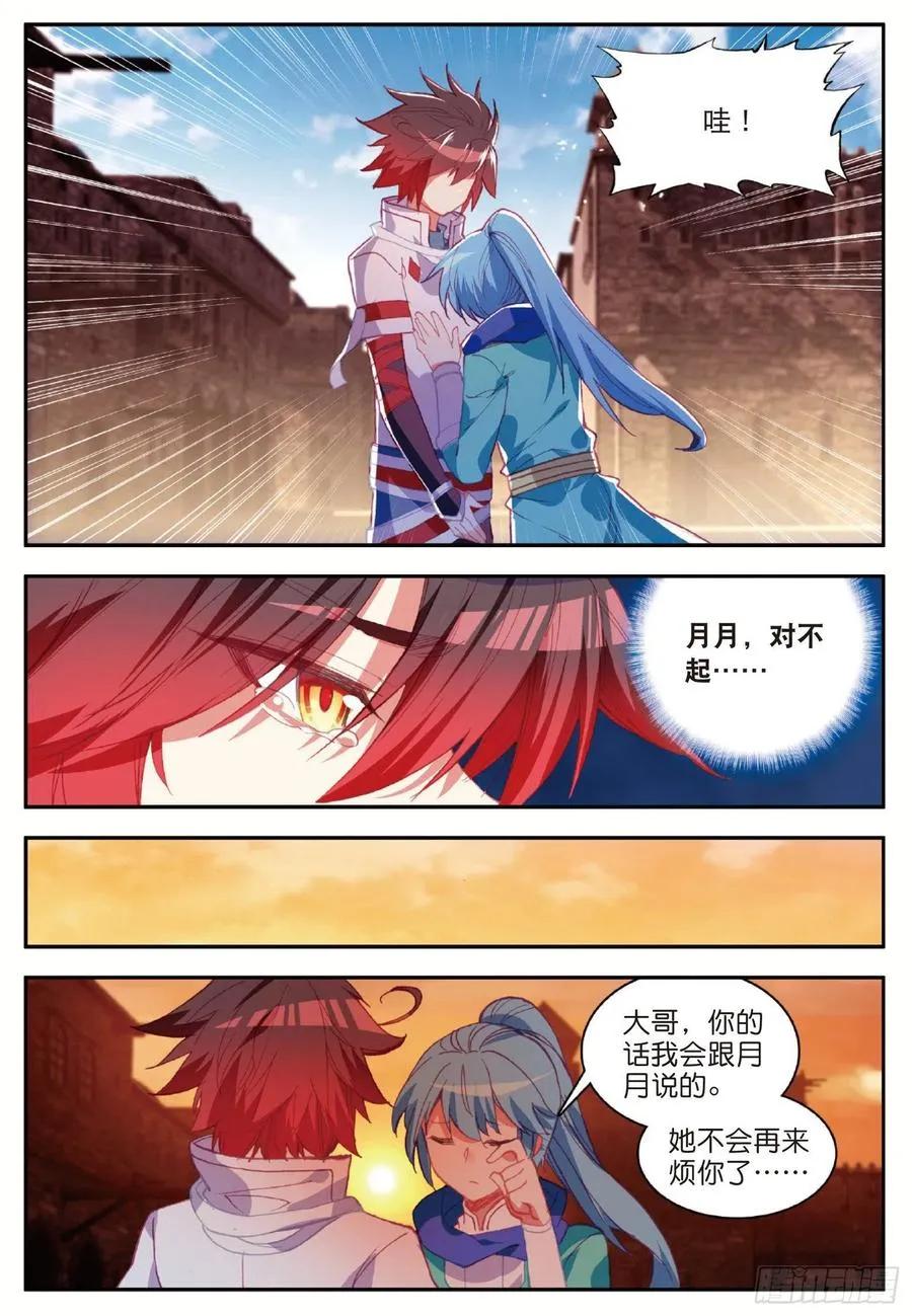 第八十九话 心如刀割 第17页