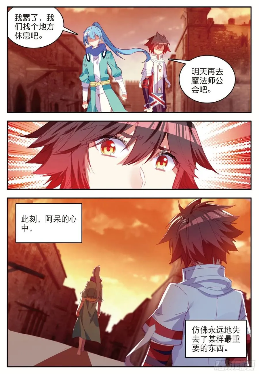 第八十九话 心如刀割 第18页