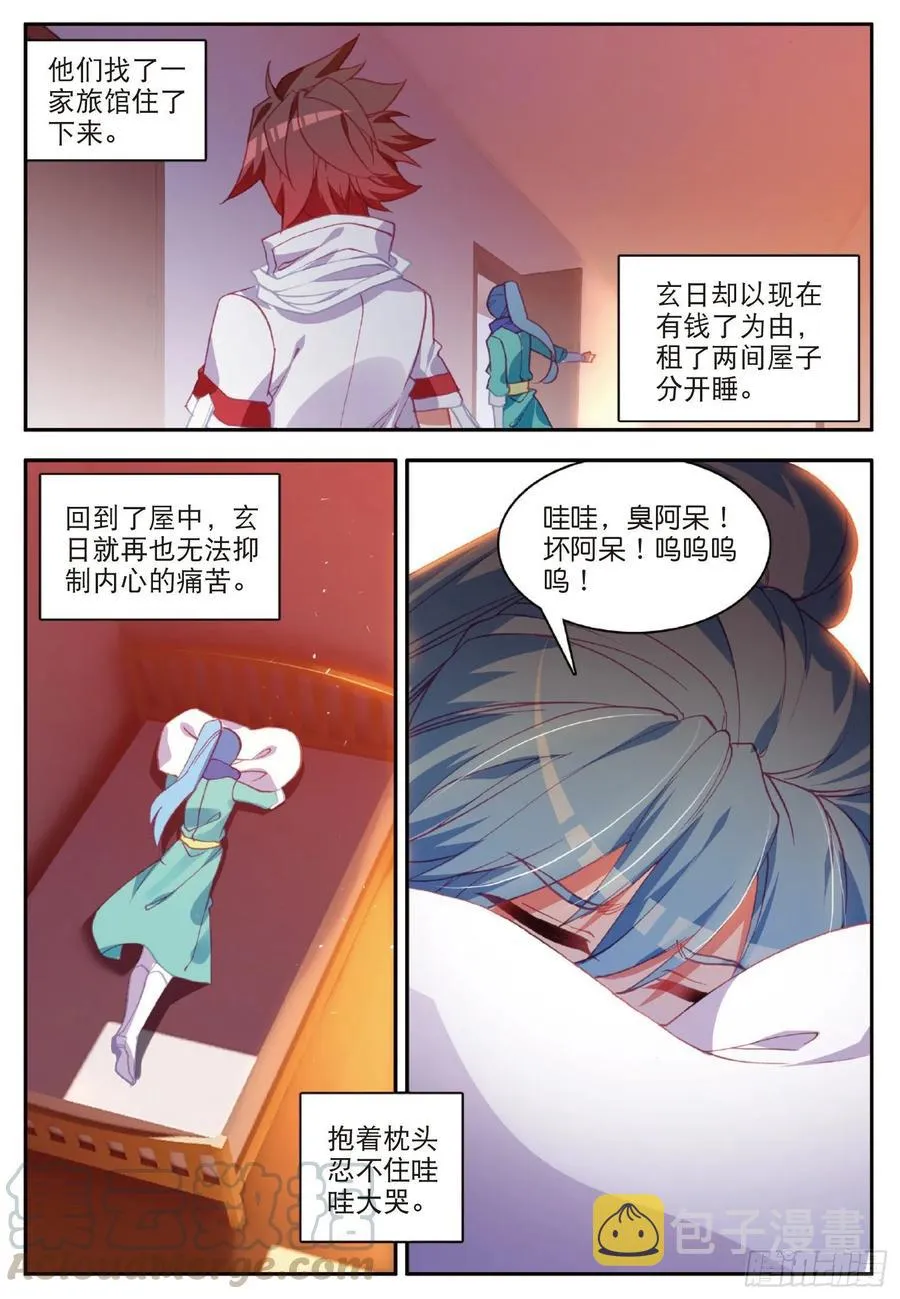 第八十九话 心如刀割 第19页