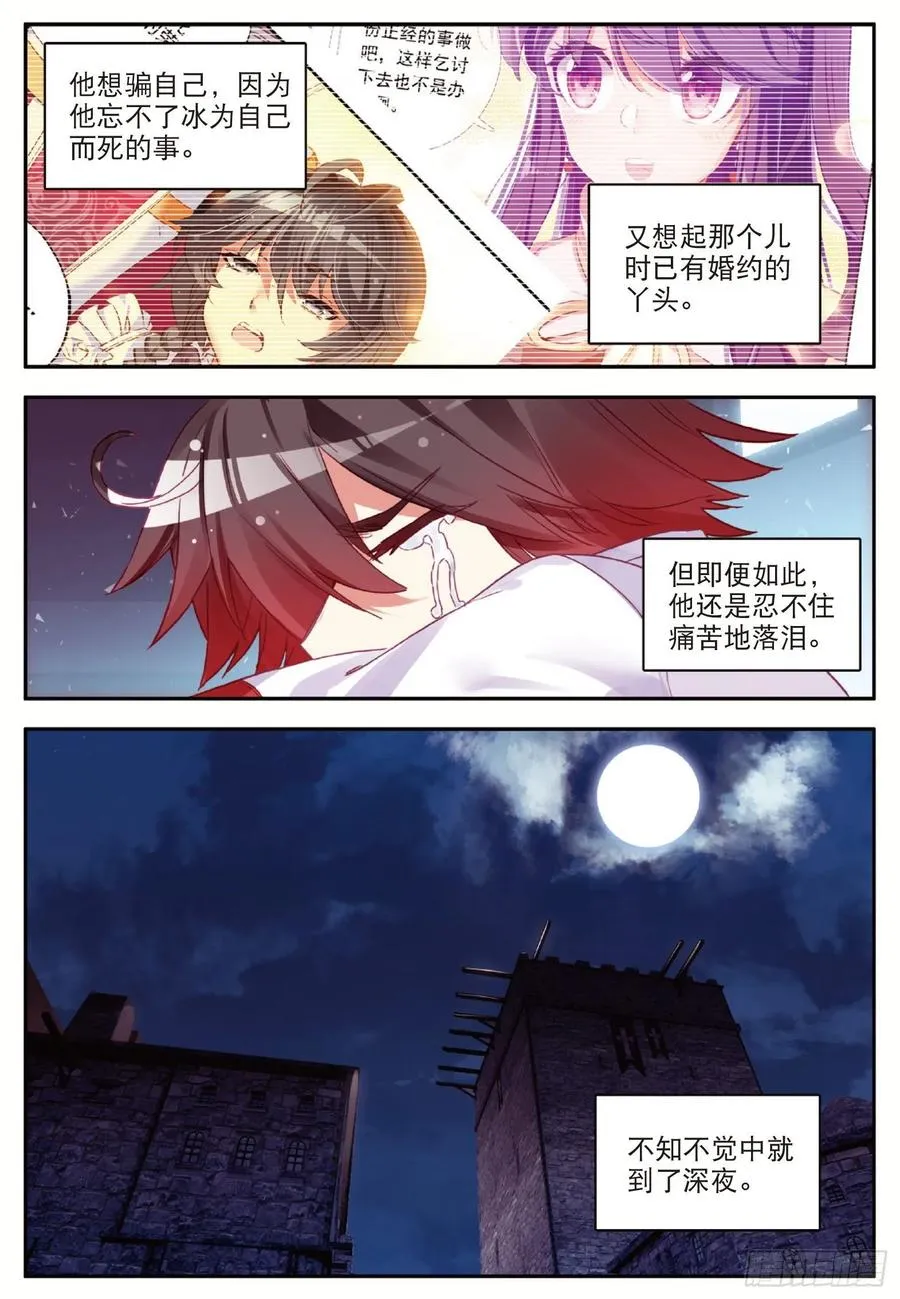 第八十九话 心如刀割 第23页