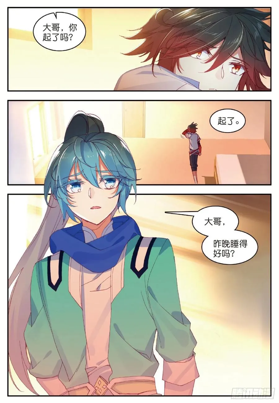 第九十话 奥利维拉 第3页