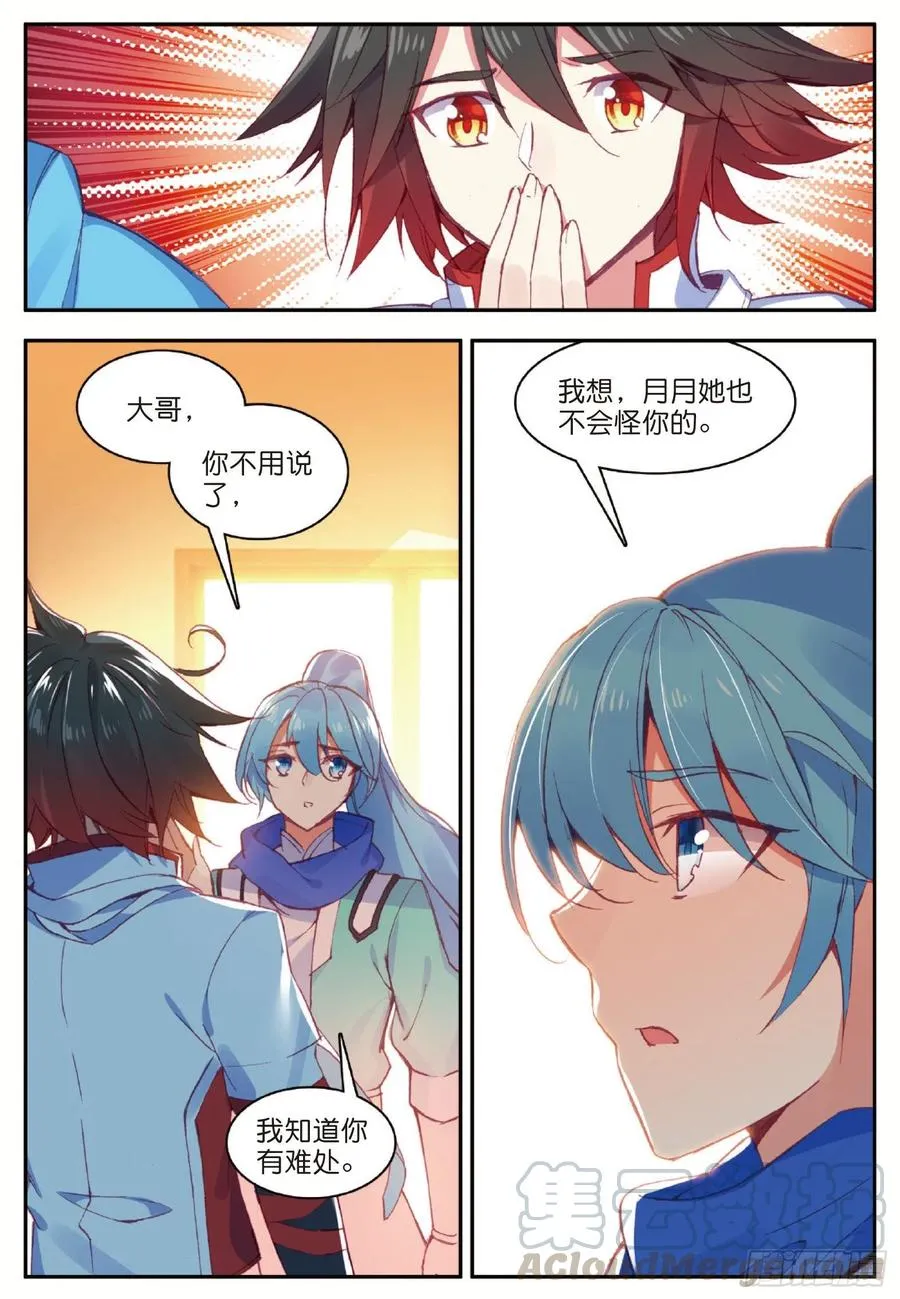 第九十话 奥利维拉 第7页