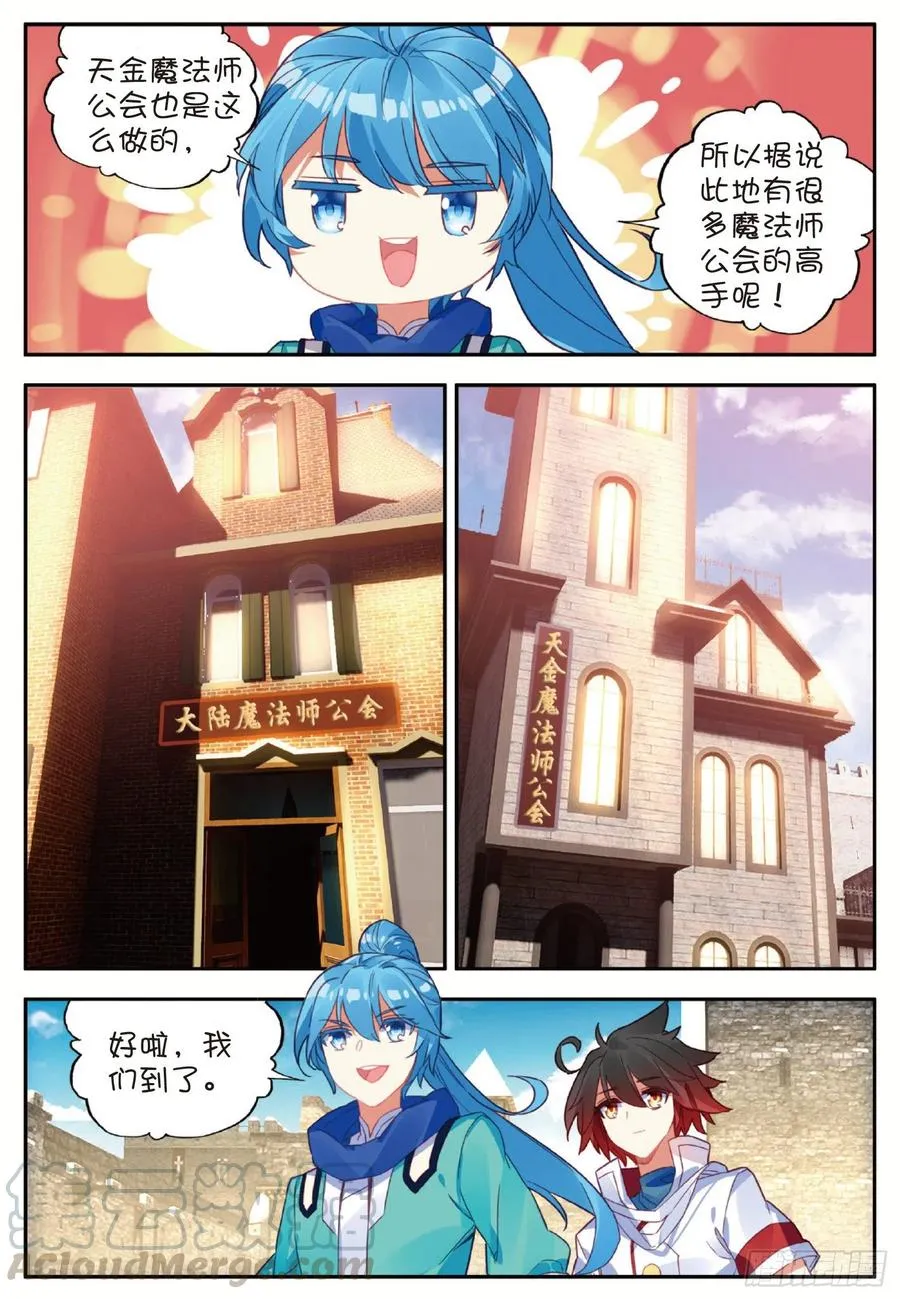 第九十话 奥利维拉 第13页
