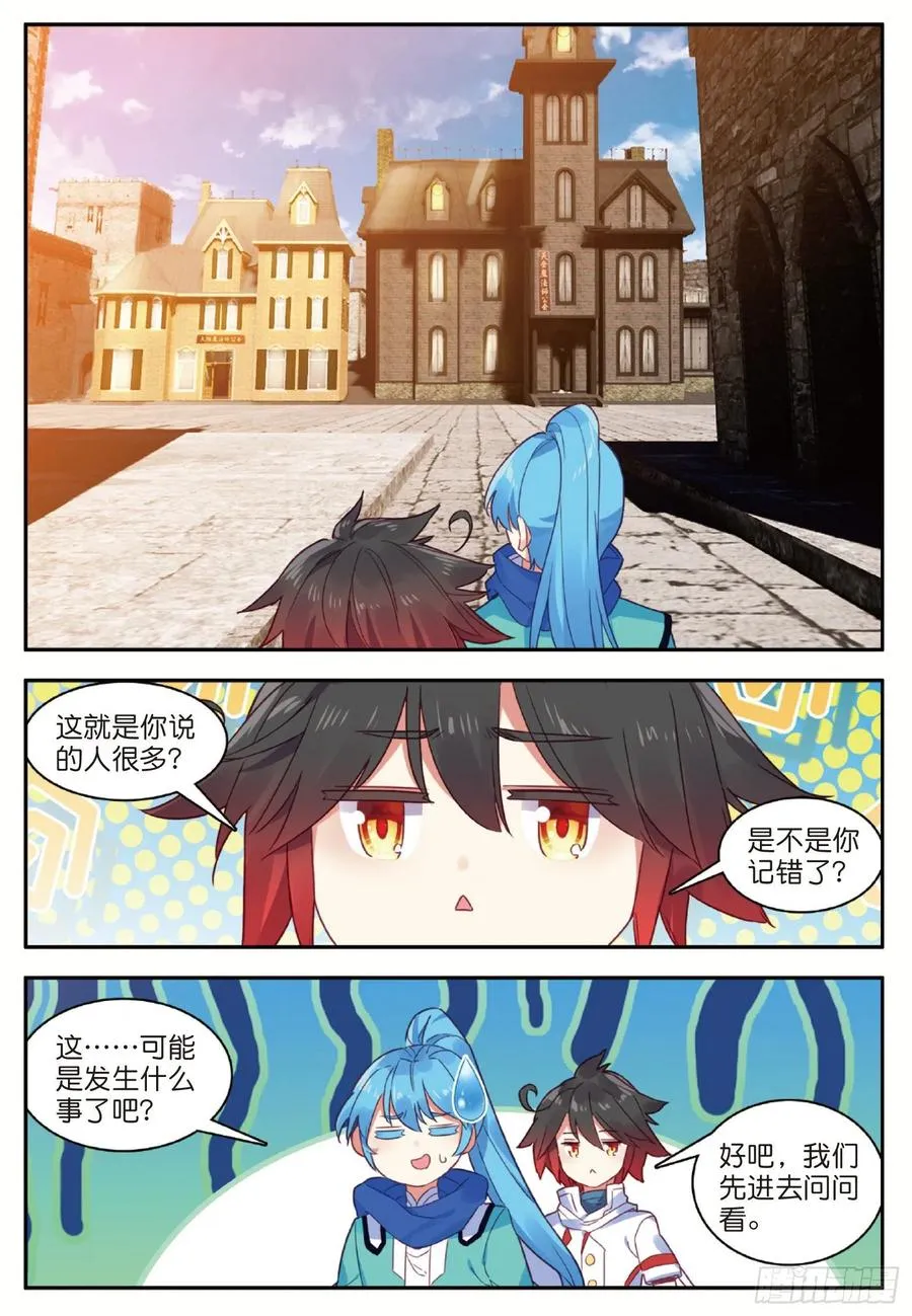 第九十话 奥利维拉 第14页