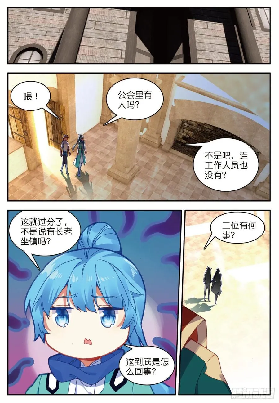 第九十话 奥利维拉 第15页