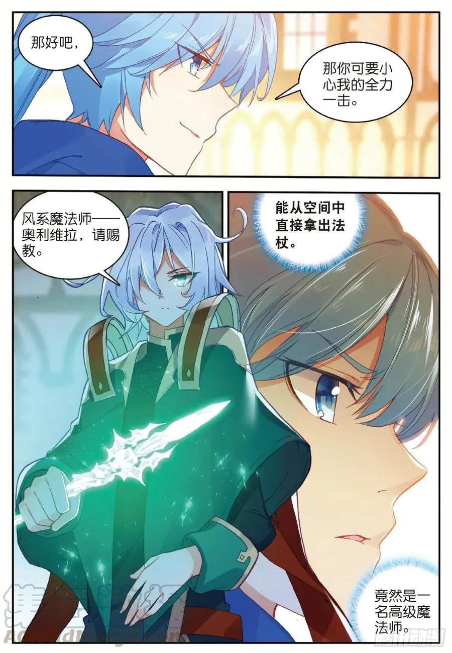 第九十话 奥利维拉 第19页