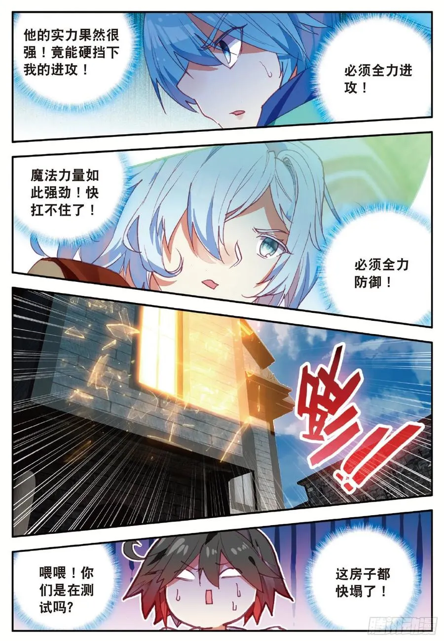 第九十话 奥利维拉 第24页