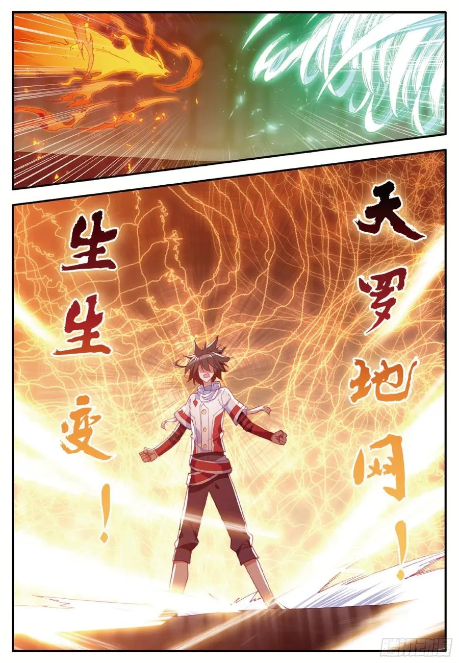 第九十一话 公会之争 第8页