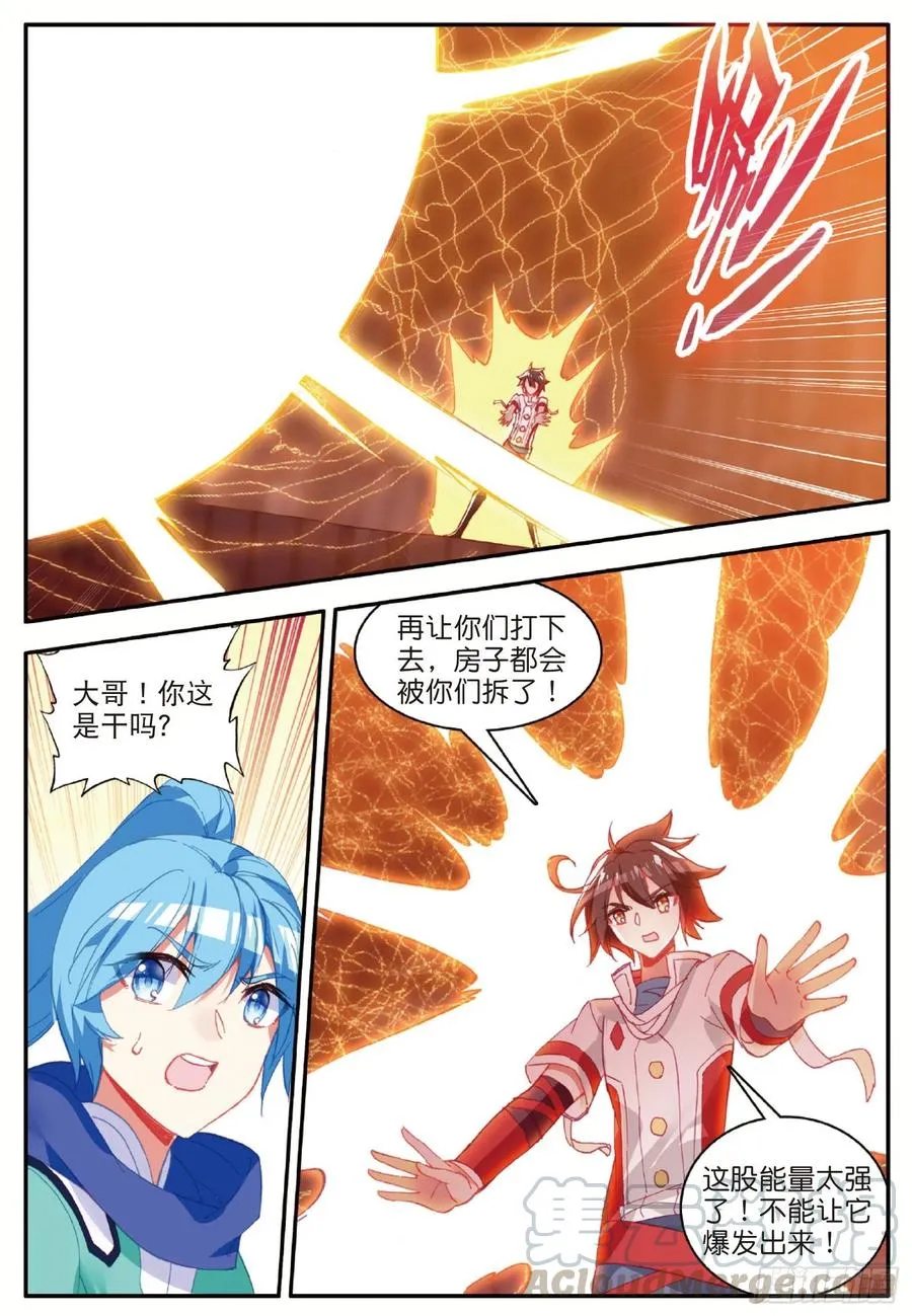 第九十一话 公会之争 第10页