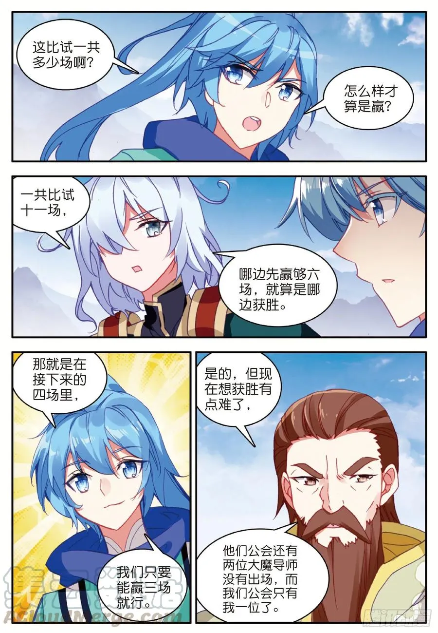 第九十二话 会长之战 第10页
