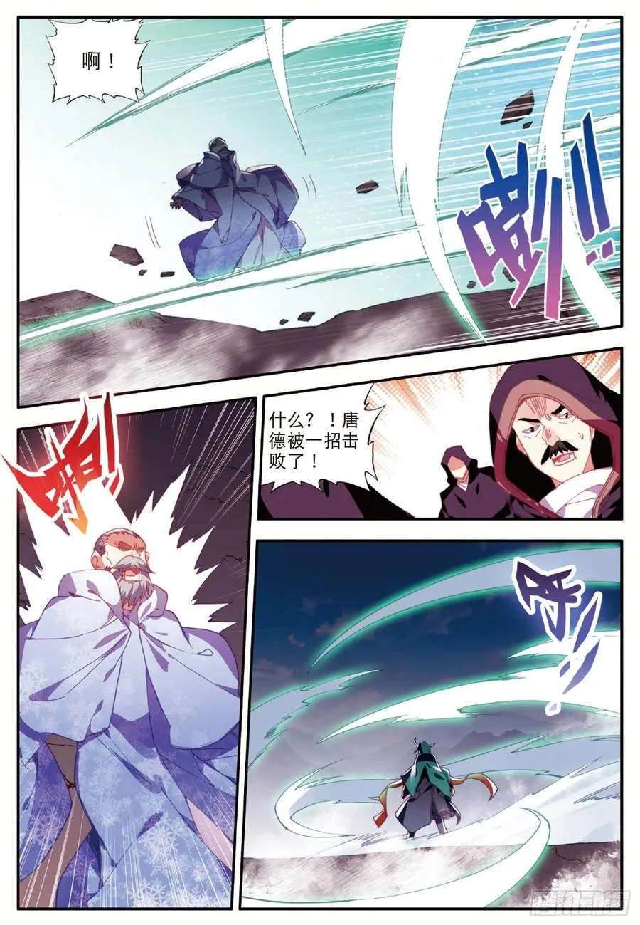 第九十三话 风神之刃 第15页