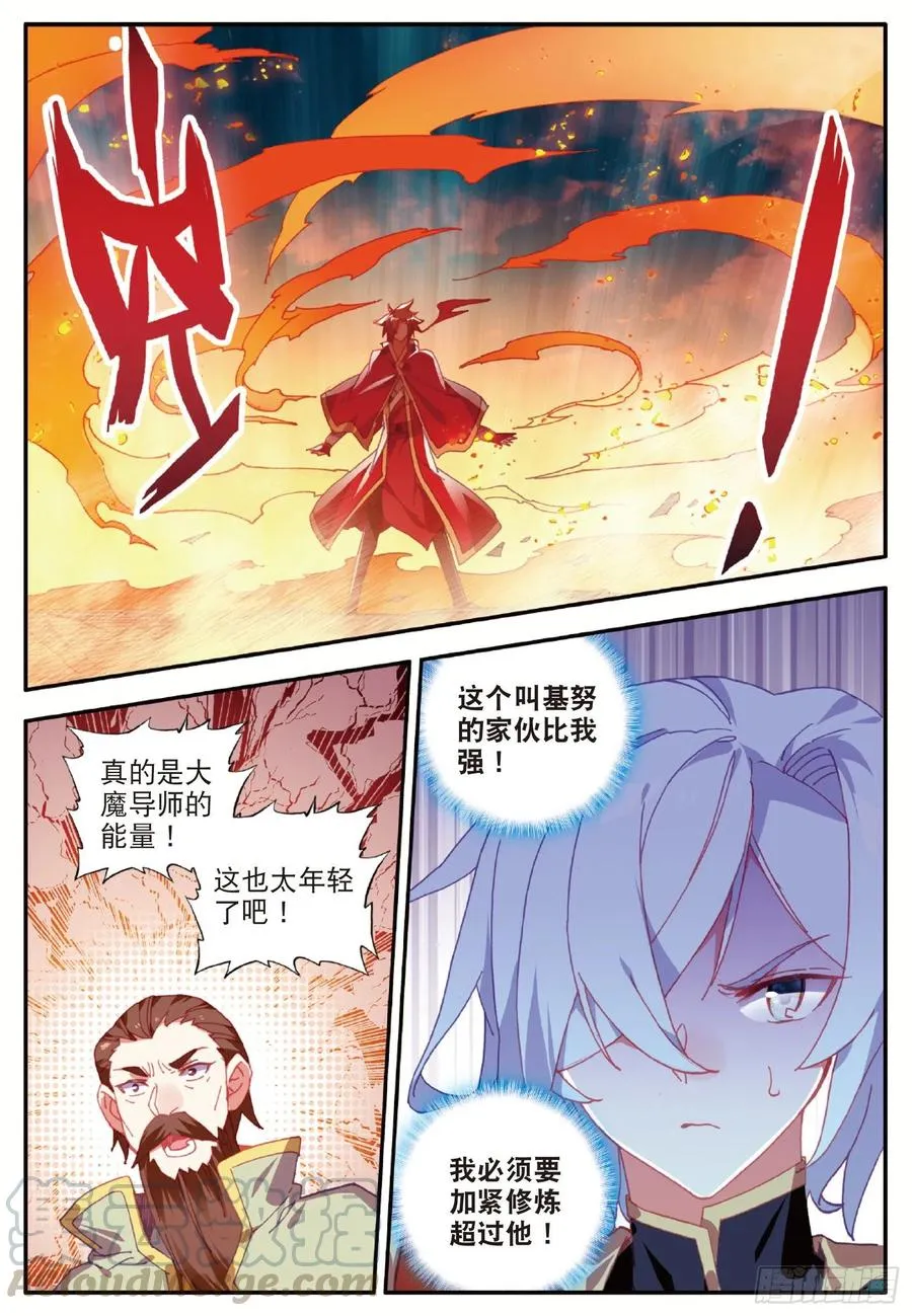 第九十三话 风神之刃 第22页