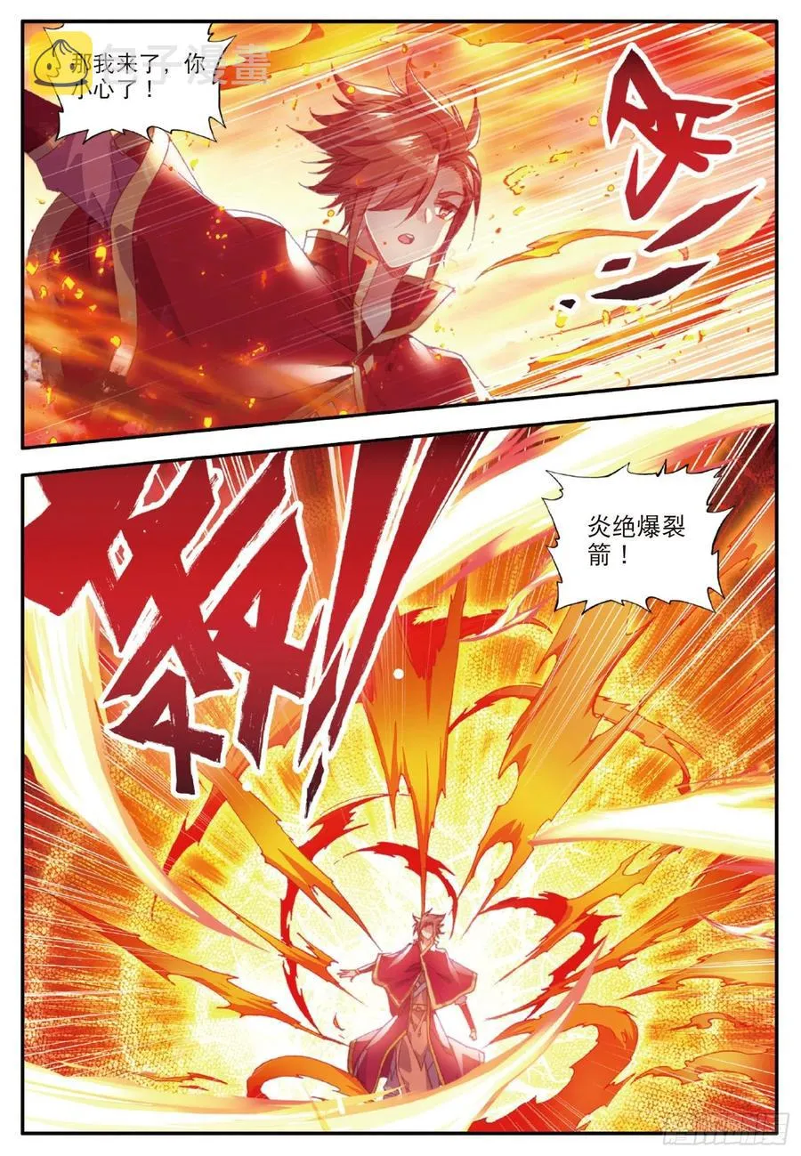 第九十四话 最后一战 第3页