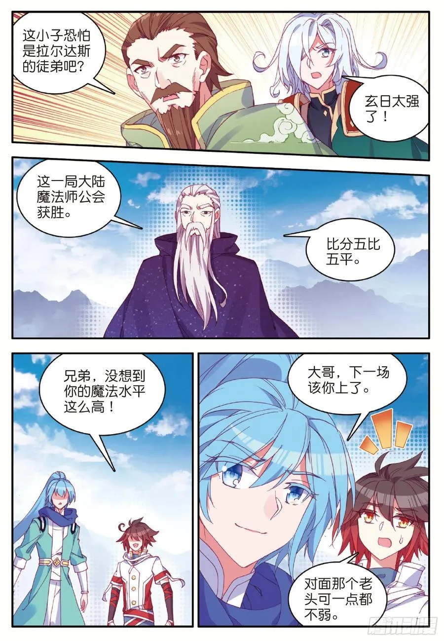 第九十四话 最后一战 第15页