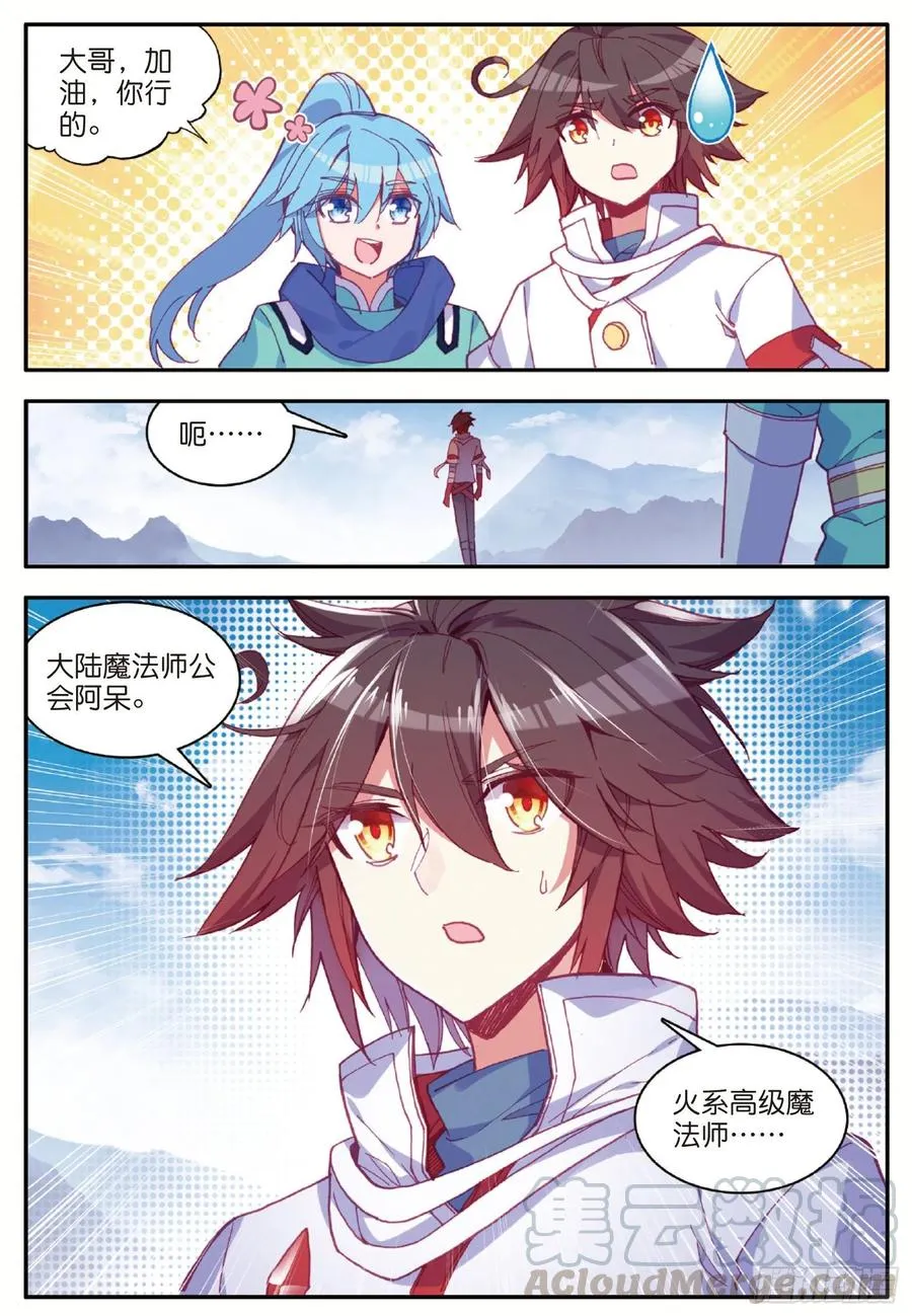 第九十四话 最后一战 第19页