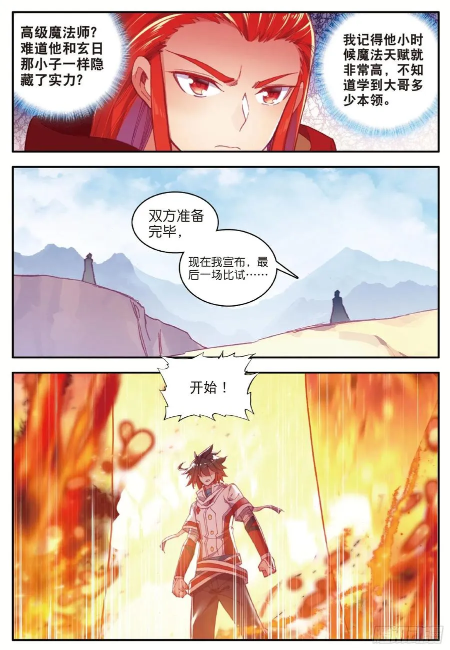 第九十四话 最后一战 第20页