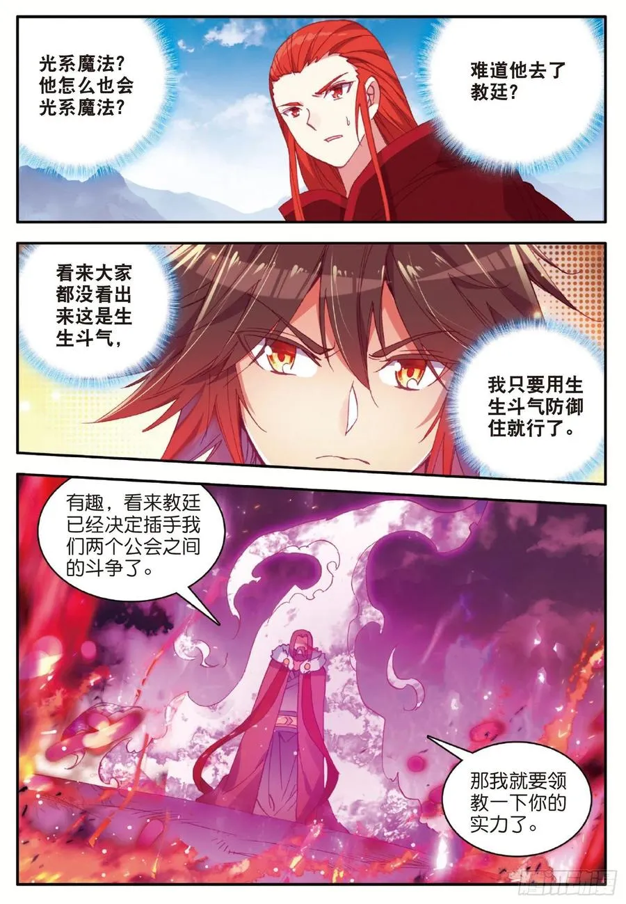 第九十四话 最后一战 第21页