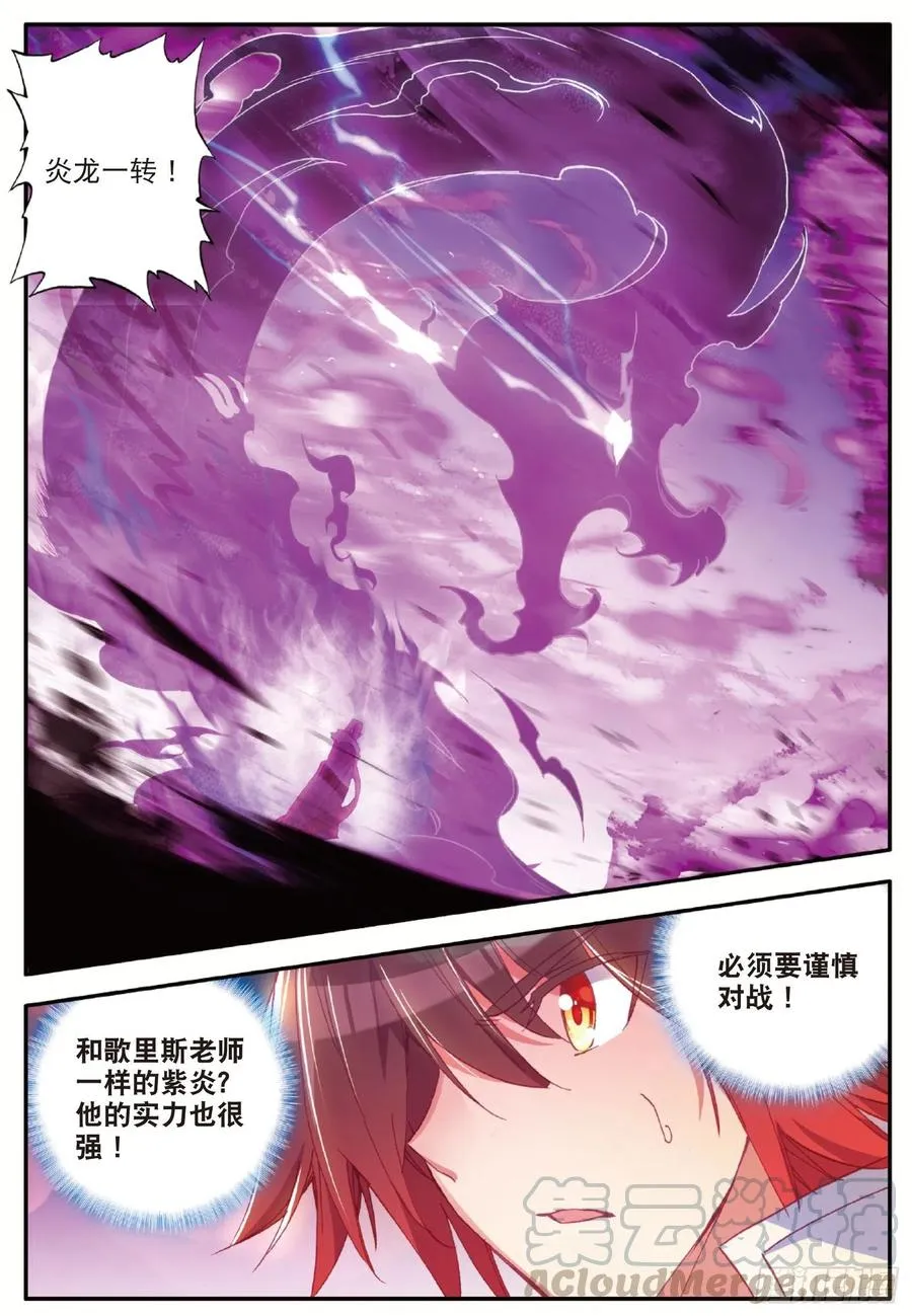 第九十四话 最后一战 第22页